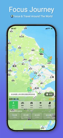 Focus Journey Around the World screenshot