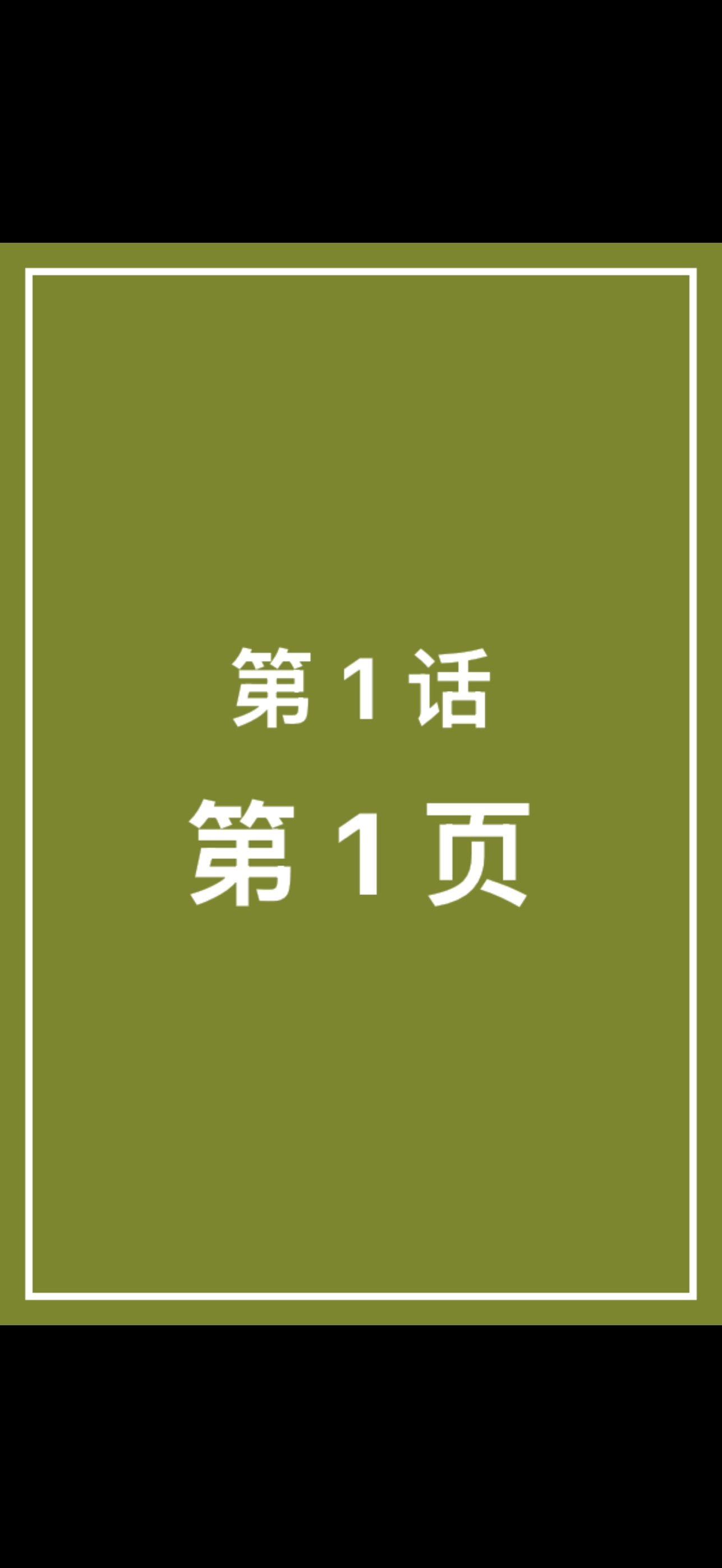 Screenshot 4 of 胖龙漫画阅读器