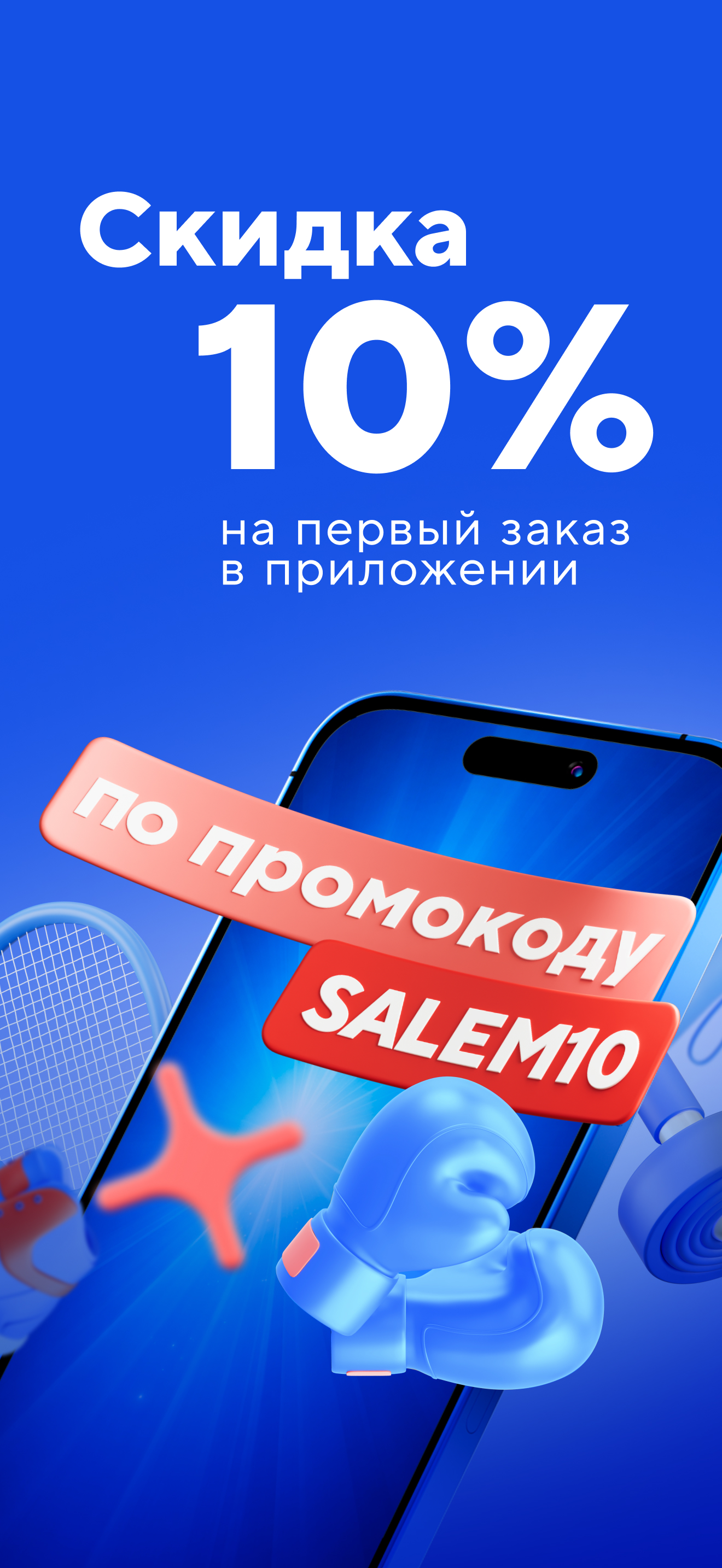 Sportmaster: интернет-магазин