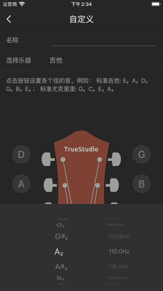 #5. 吉他调音大师 (iOS) 来自: Qiaochu Zhu