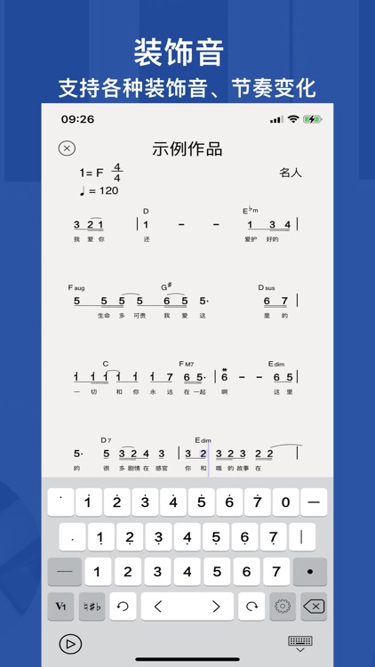简谱大师-简谱作曲家写简谱作词,作曲,打谱&简谱作曲编曲软件