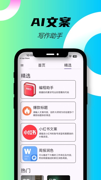 123 AI - 你的AI智能创作助手