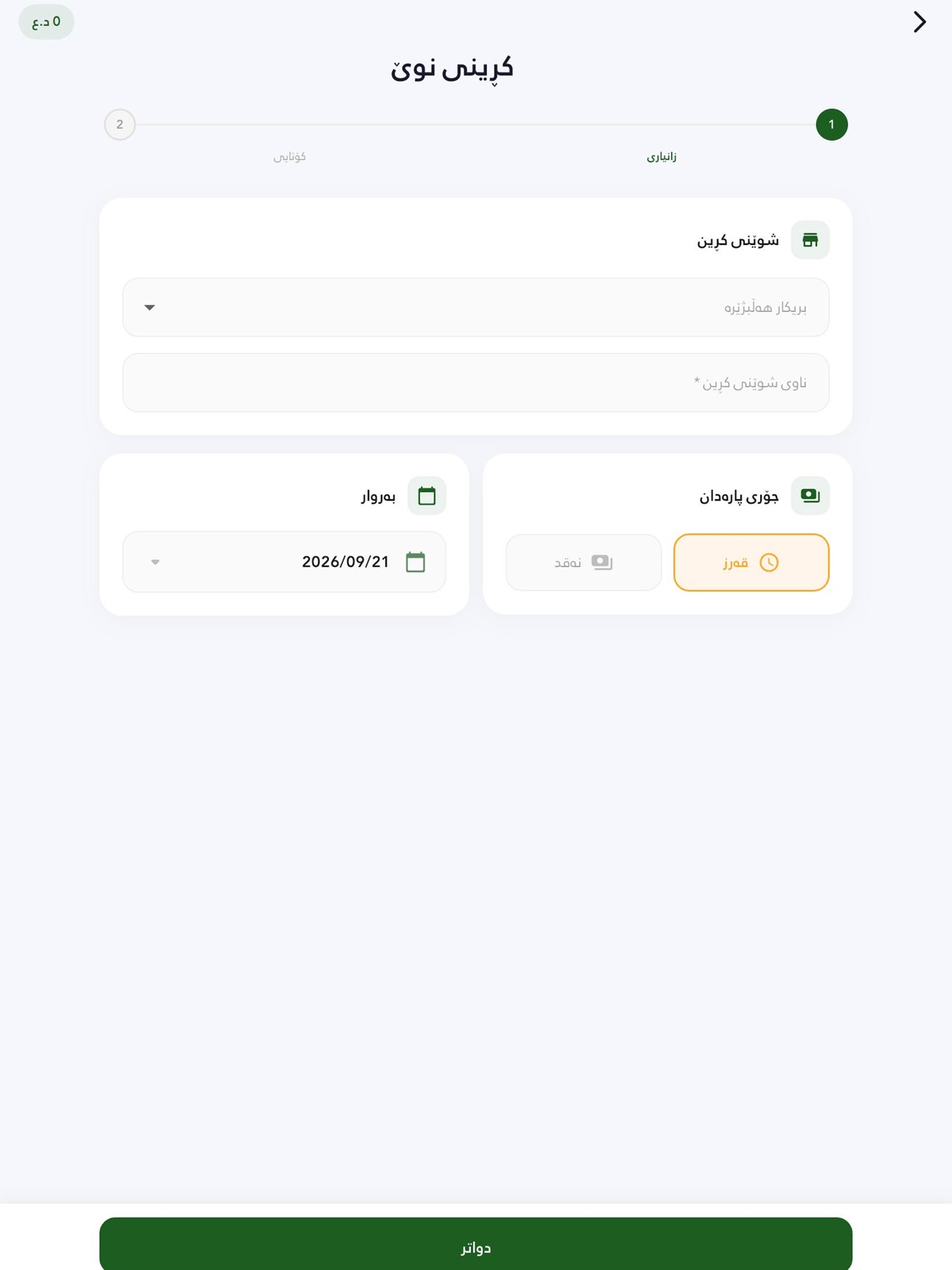 Screenshot 7 of Market Darwaza