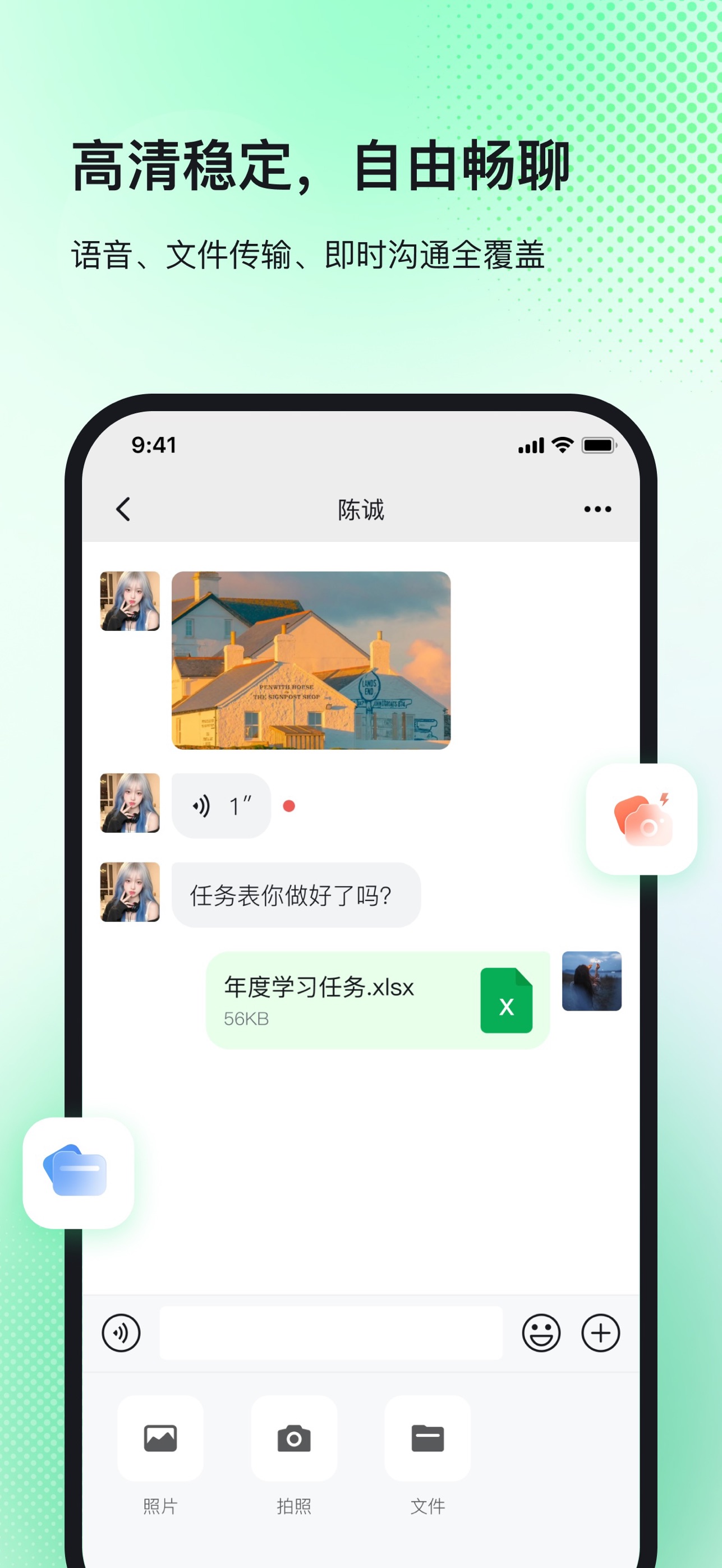 Screenshot 3 of 先知聊聊