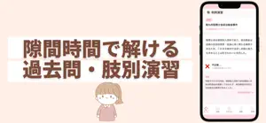 行政書士になる子ちゃん screenshot 3