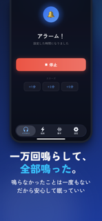 イヤホンアラーム目覚まし　電車・オフィス昼寝の寝過ごし防止 screenshot 3