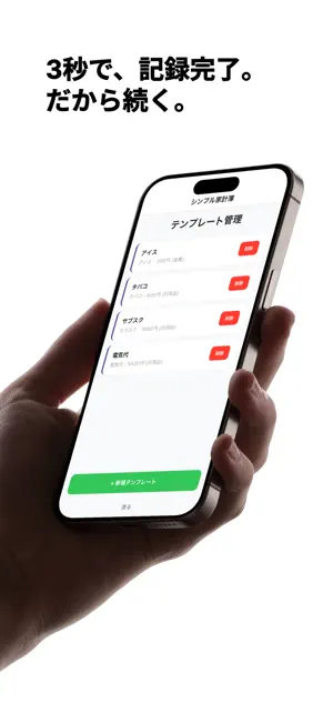 シンプル家計簿｜支出管理アプリ screenshot 3