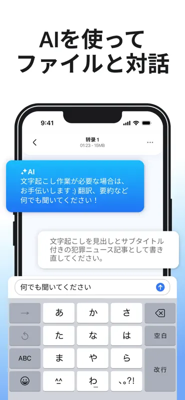 SAY: 即時オーディオ翻訳 screenshot 4 of 9