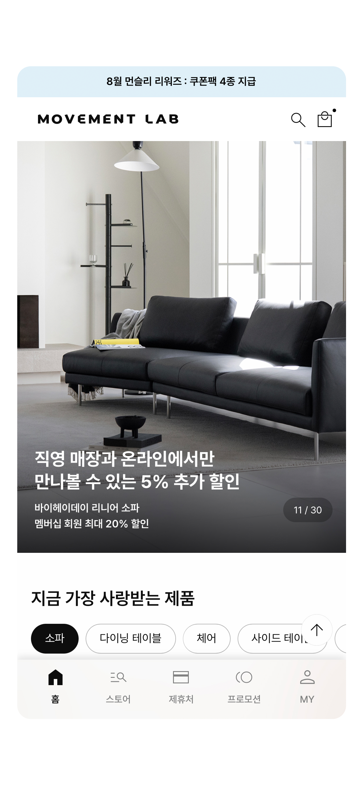 MOVEMENT LAB(무브먼트랩)