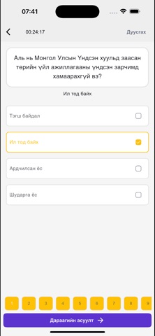 Huulindaa screenshot