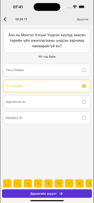 Huulindaa Screenshot 4 of 6