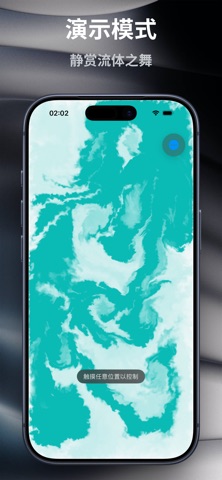 DabDab：流体模拟、粒子特效、指尖艺术、解压治愈 screenshot