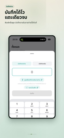Livvie - จัดการบ้าน & รายจ่าย iPhone screenshot 3