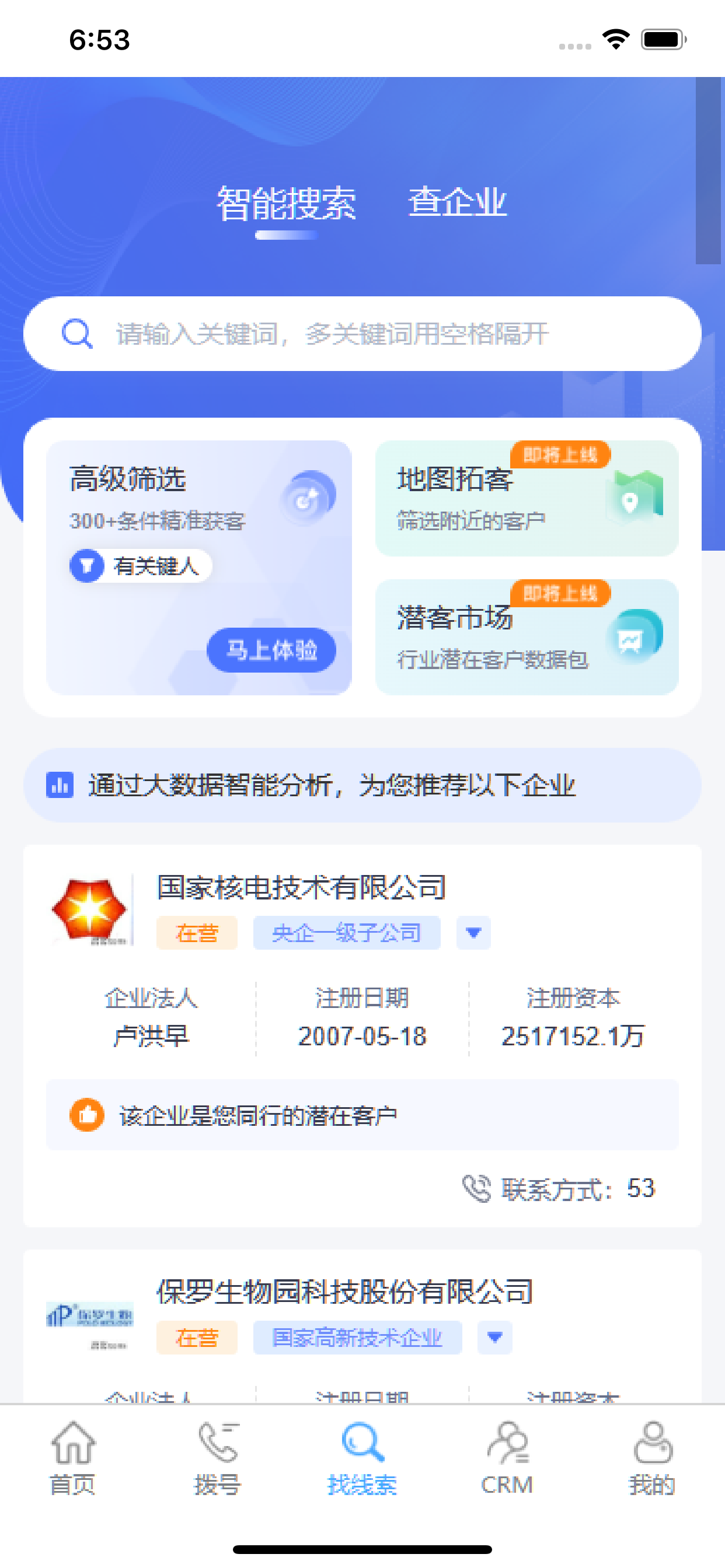 CM云PLUS