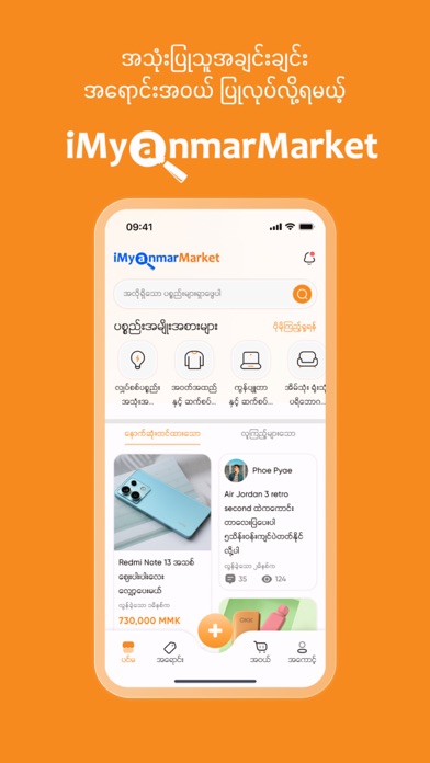 Screenshot 2 of iMyanmarMarket App