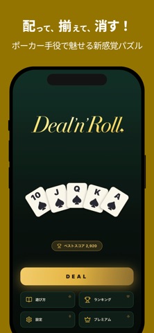 Deal'n'Roll screenshot 1