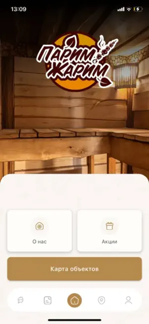 Парим Жарим screenshot 1