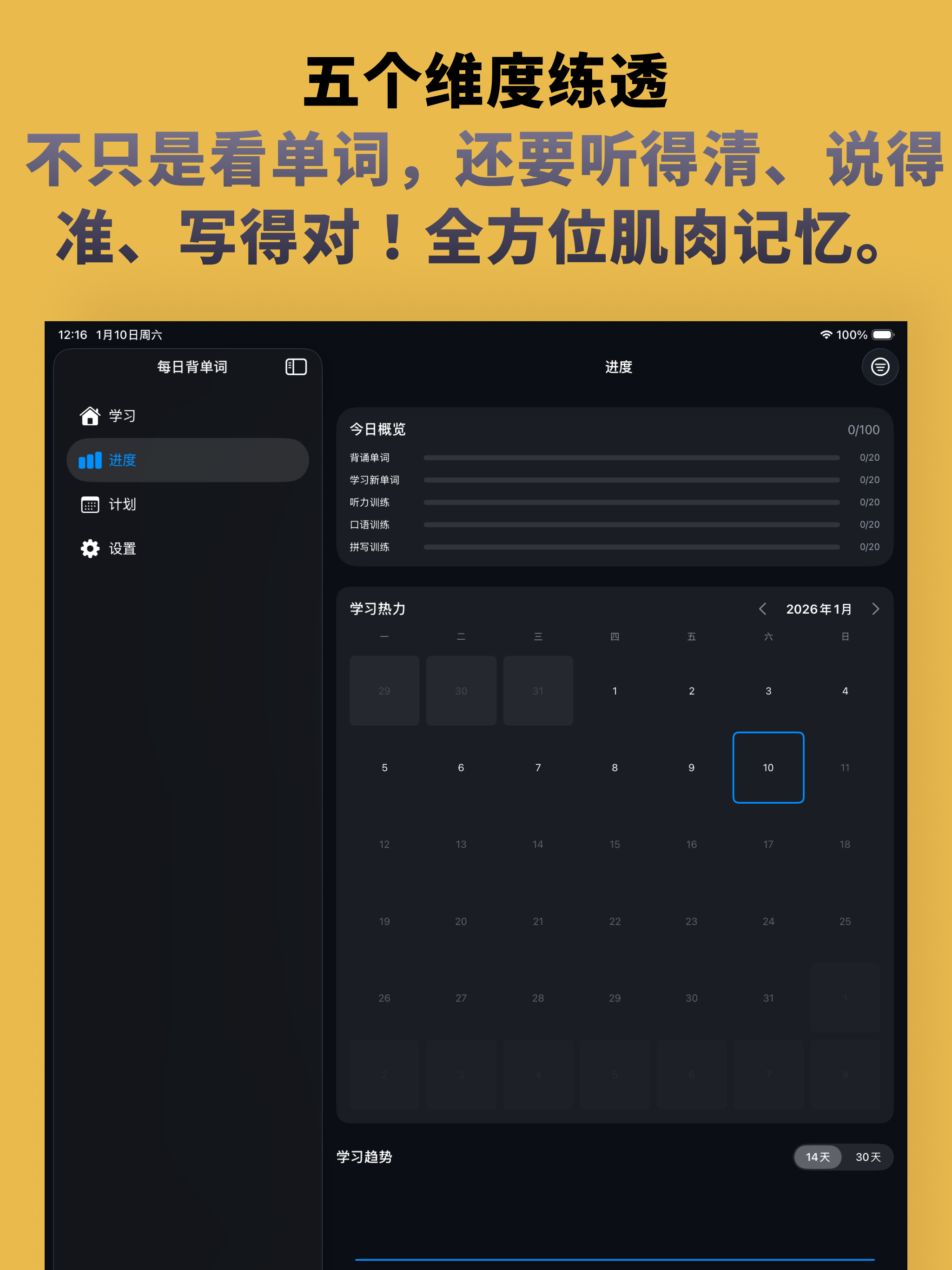 每天背单词 screenshot 8