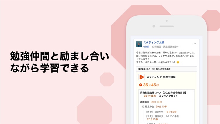 STUDYingアプリ screenshot-4