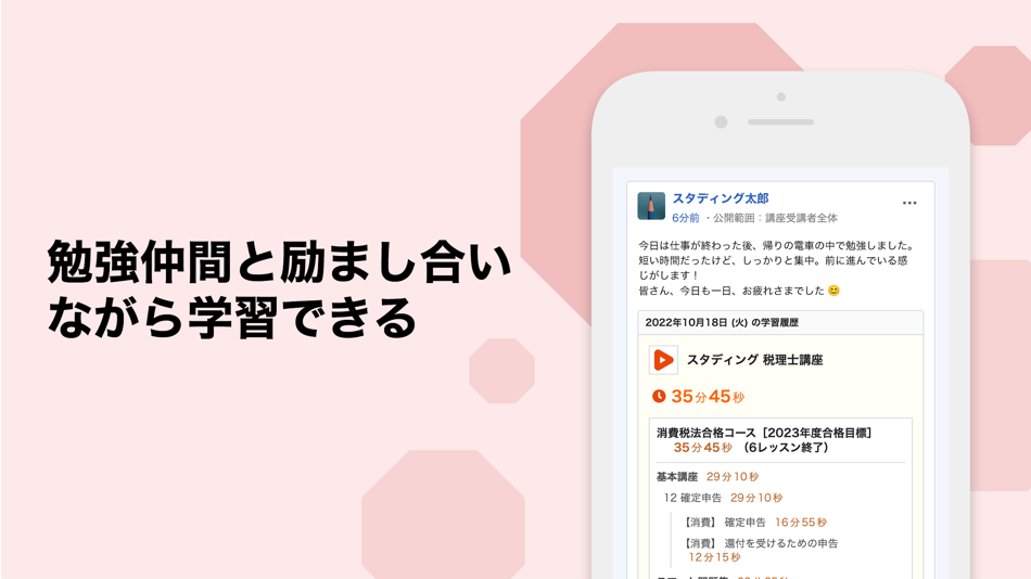 #5. STUDYingアプリ (iOS) 由: KIYO Learning Co.,Ltd.