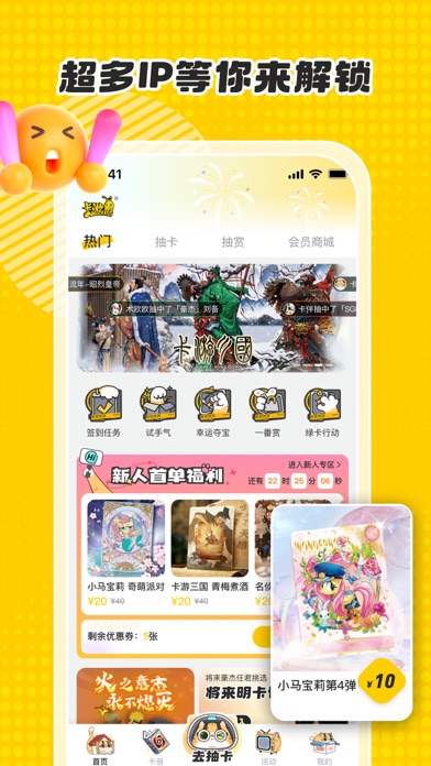 卡游 - 小马宝莉正版卡牌热卖中 screenshot