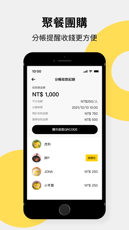 全支付 screenshot-5