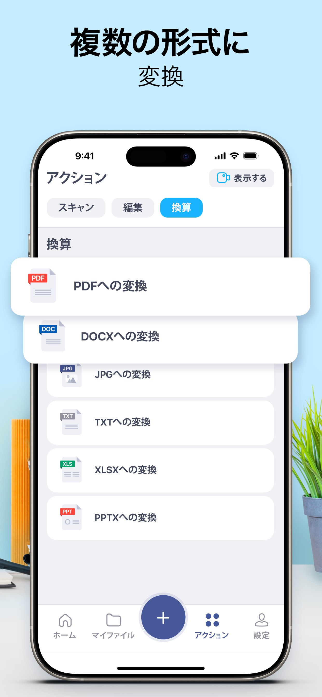 スクリーンショット 6