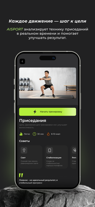 AISPORT Screenshot 2 of 4
