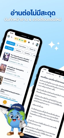 Thai-Novel iPhone screenshot 3