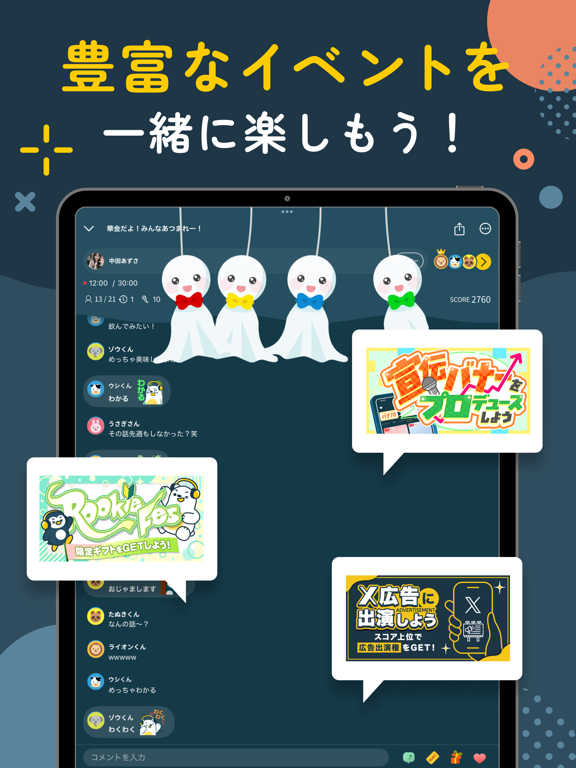 Radiotalk(ラジオトーク) - 音声ライブ配信アプリ iPad screenshot 6 - Entertainment app