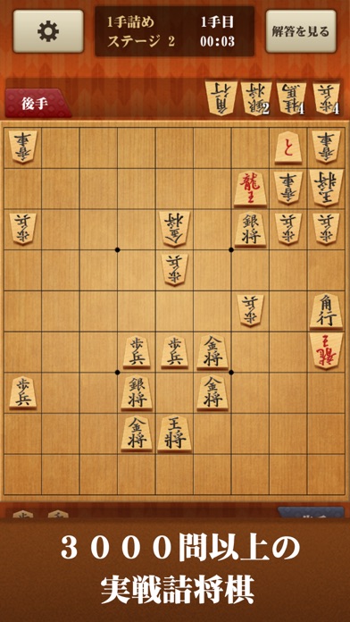 Screenshot #2 pour 将棋アプリ 百鍛将棋