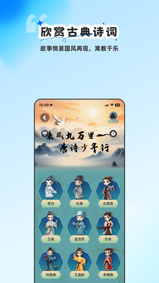 #5. 旅途随身听-全球景区专业讲解智能导览 (iOS) Von: Beijing Chisheng Technology Co., Ltd