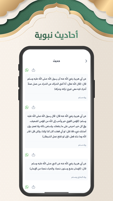 اذكار وادعية Screenshot