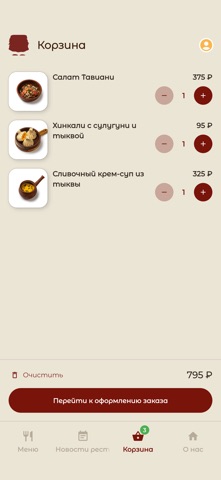 Дом Пури | Доставка еды screenshot