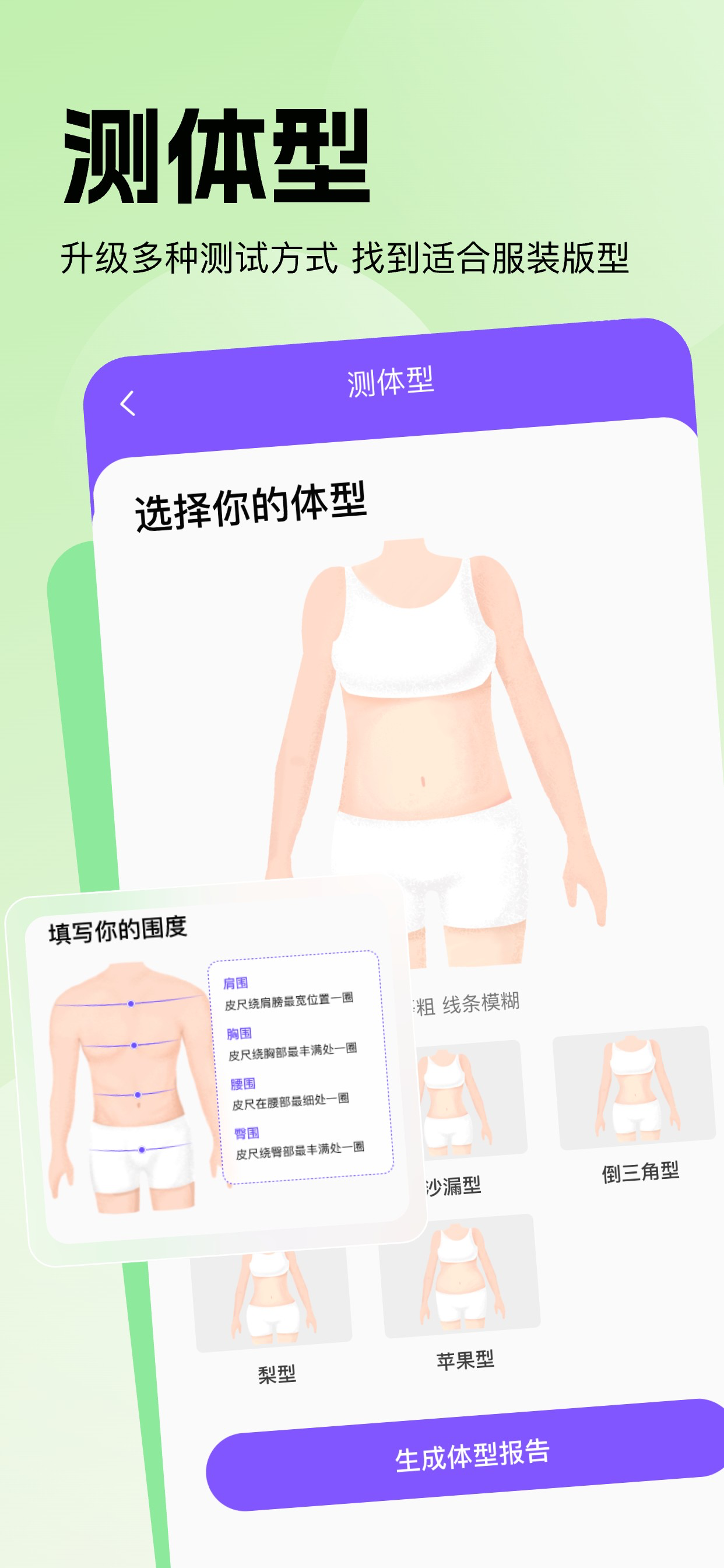穿搭助手
