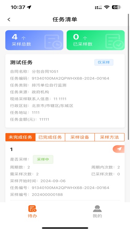 安徽生态环境监测机构