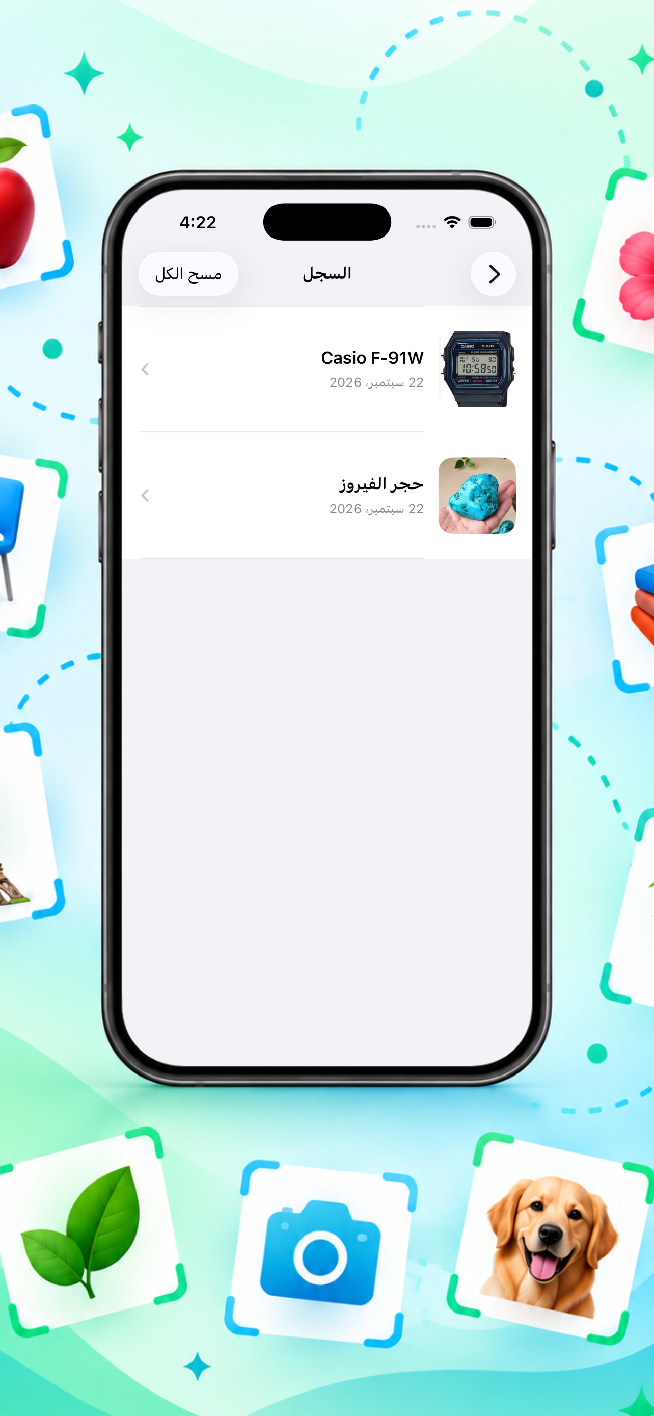 Screenshot 5 of ما هذا؟ - اكتشف ما تراه