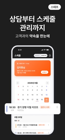 곰스태프 iPhone screenshot
