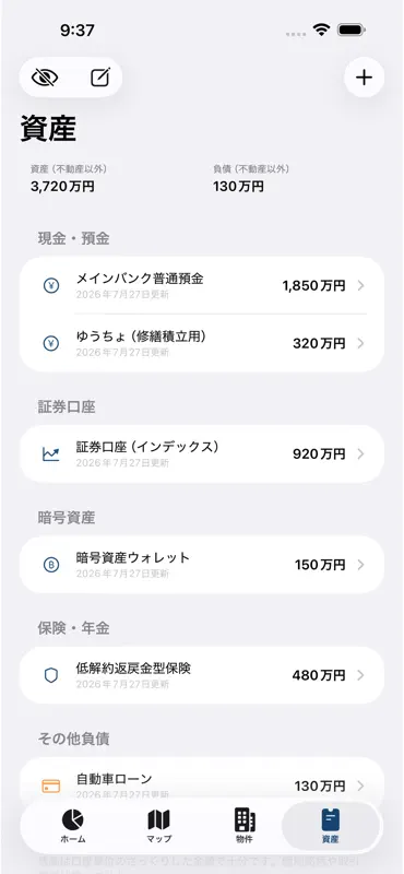 不動産オーナーの資産管理 screenshot 3 of 5