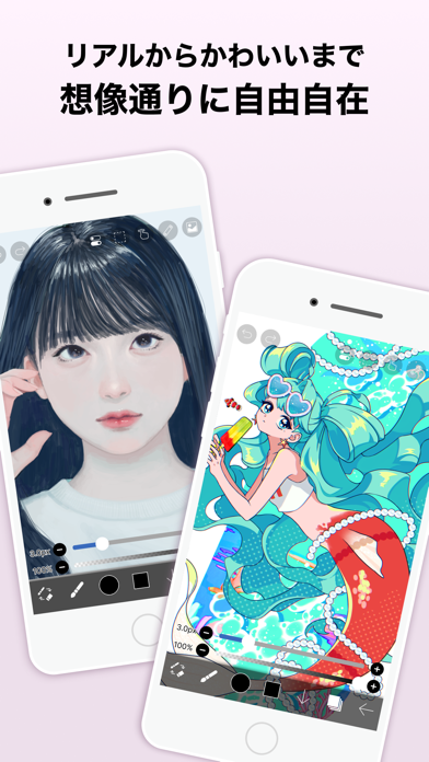 アイビスペイントのスクリーンショット