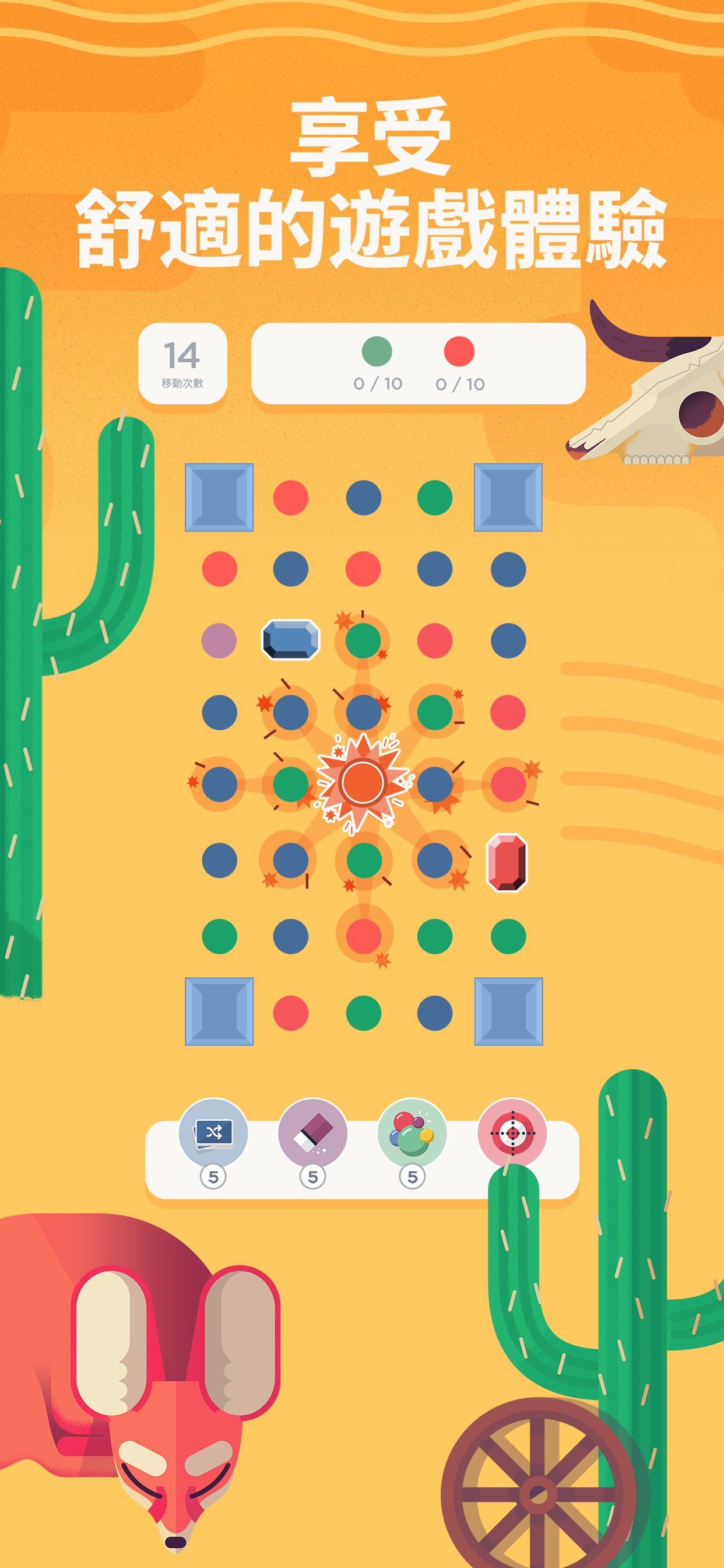 Two Dots: 解谜游戏