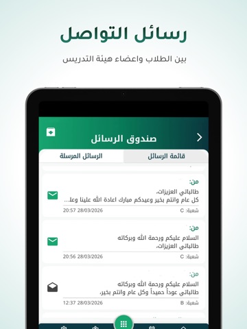 MyKAU iPad screenshot 5