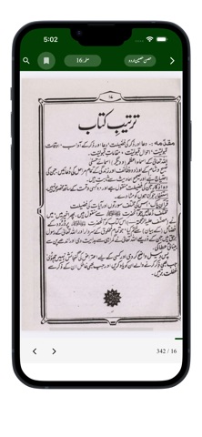 Hisne Haseen Urdu iPhone screenshot