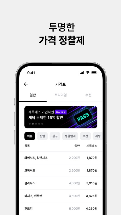 Washswat screenshot-4