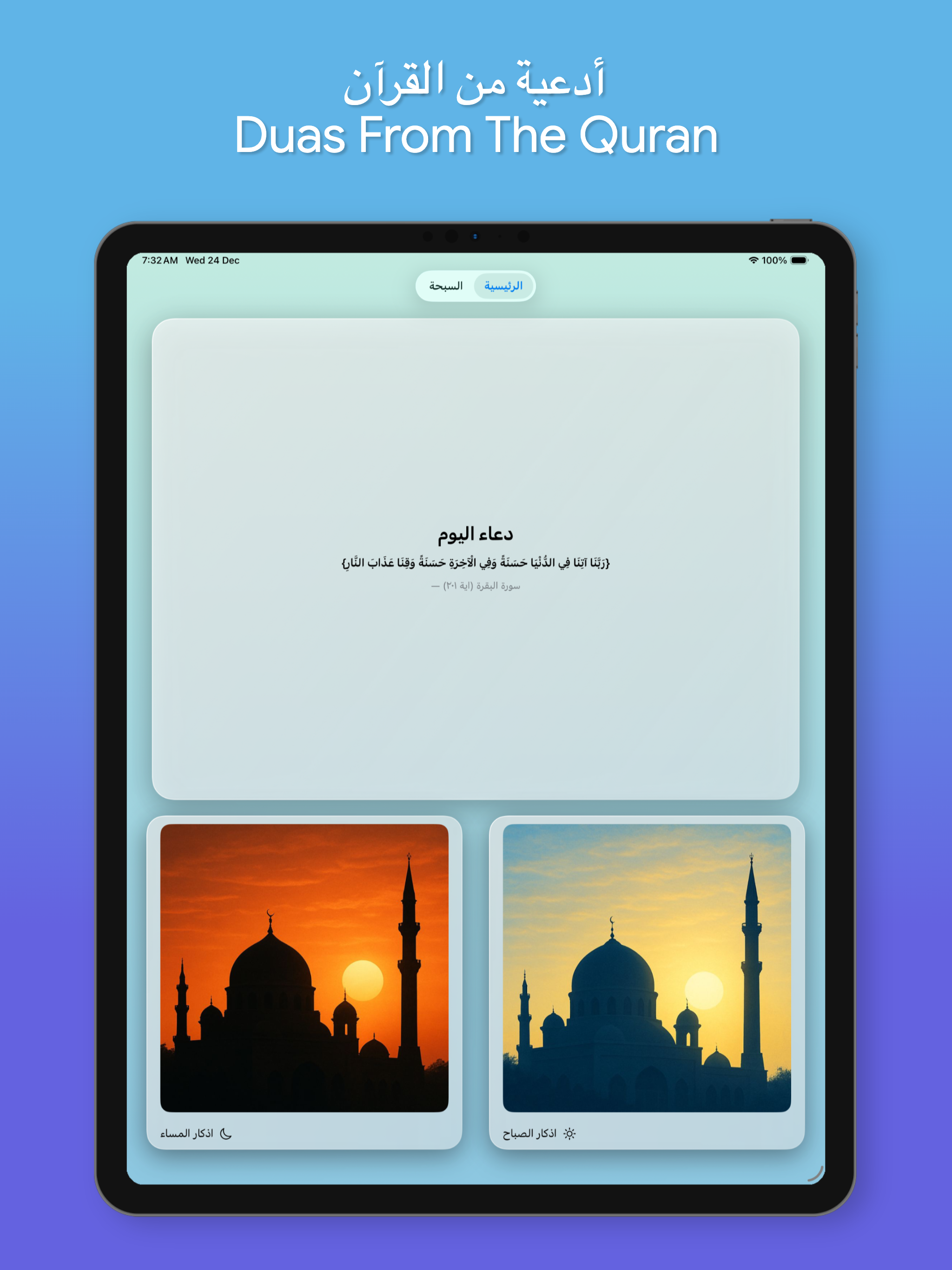 Kitab Al Athkar - كتاب الأذكار