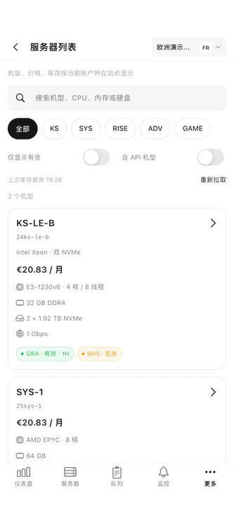 OVH CP screenshot 3