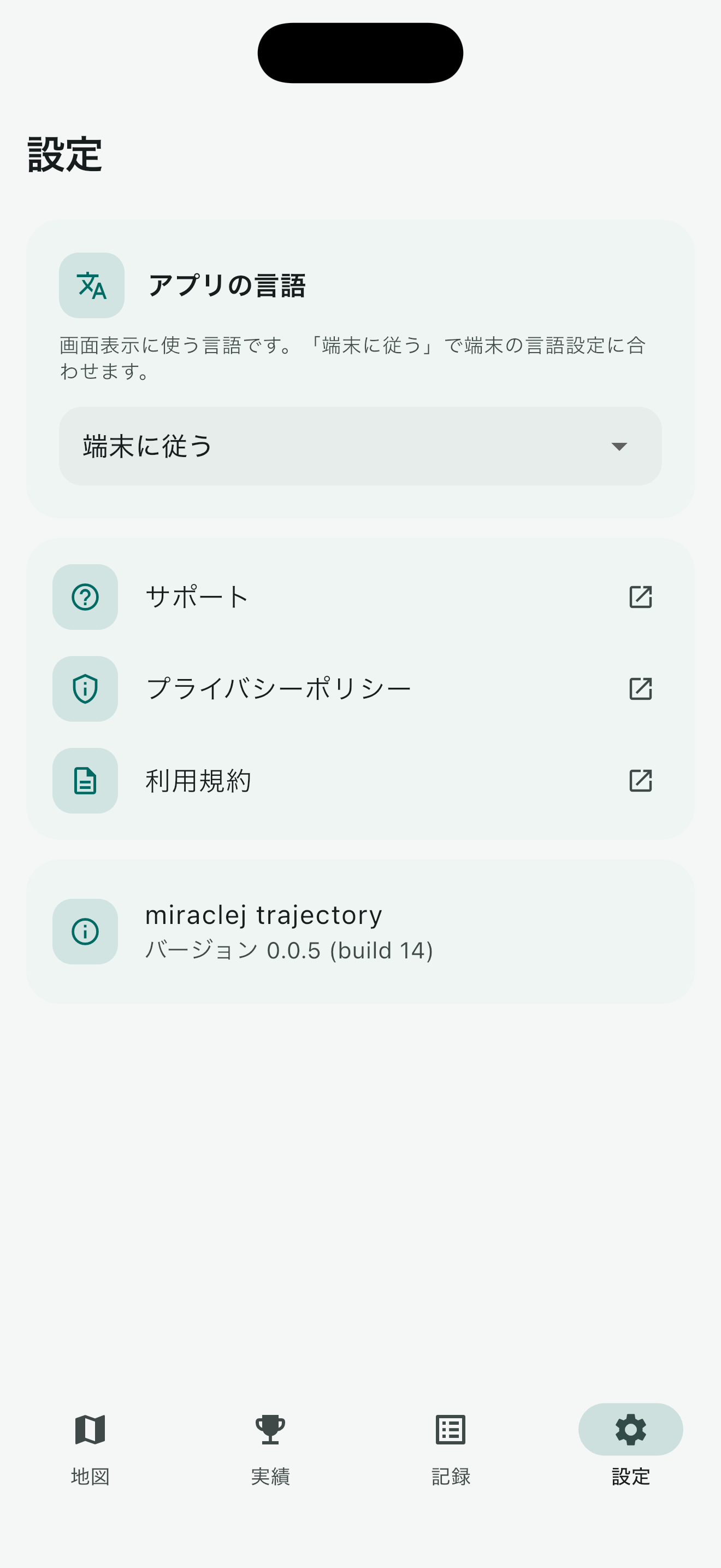 MiracleJ Trajectory screenshot 6