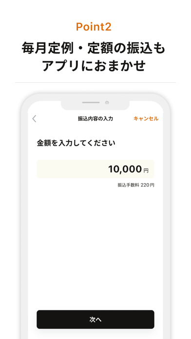 熊本銀行アプリのおすすめ画像3