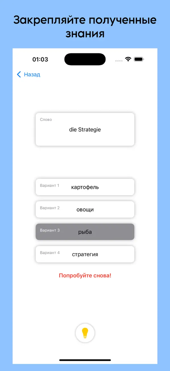 Screenshot #3 pour Learning German