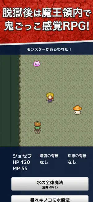 Monster Plant Epic Escape RPG screenshot 2